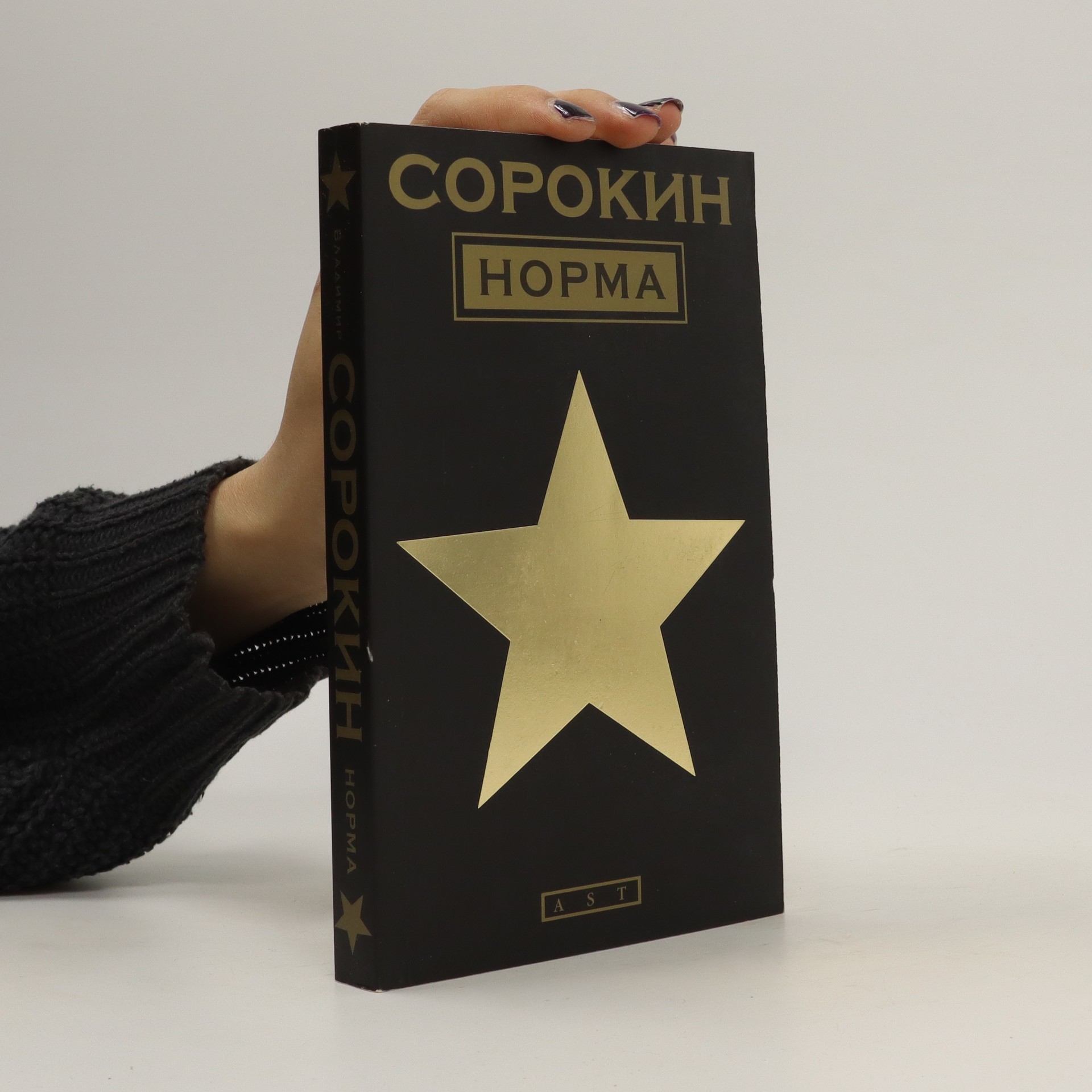 Норма (Norma) - Сорокин, Владимир (Sorokin, Vladimir) - knihobot.cz