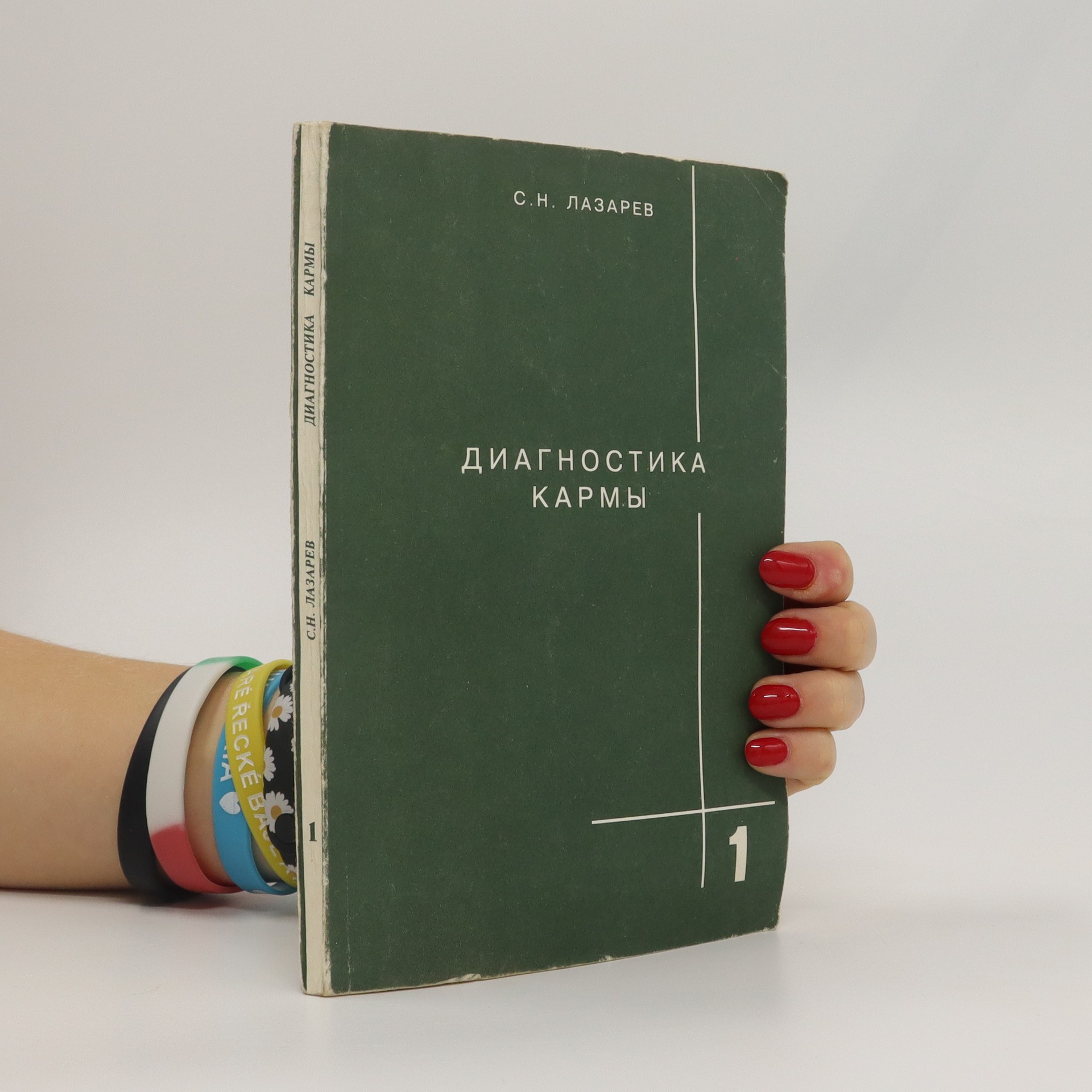 Диагностика кармы 1 (Diagnostika karmy) - S. N. Lazarev - knihobot.sk