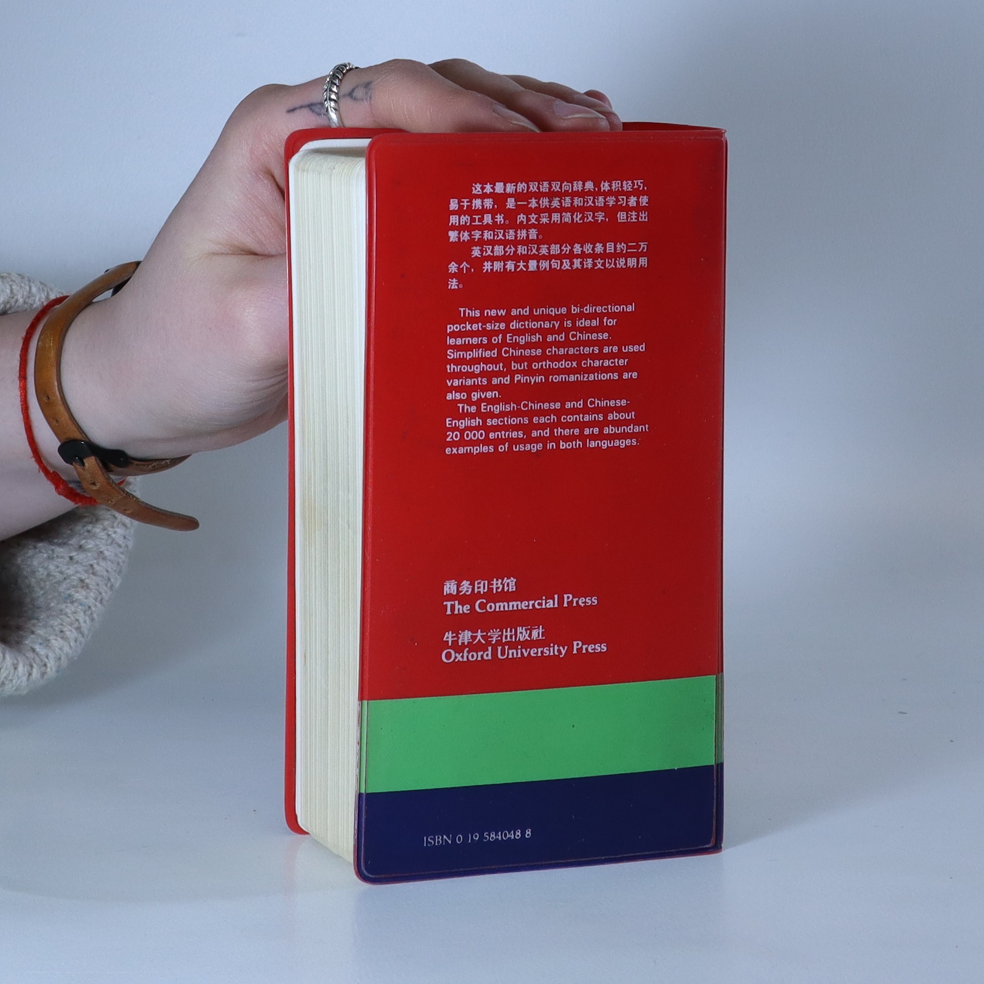 English Chinese Chinese English Dictionary 1989