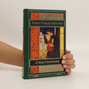 náhled knihy - Стихотворения