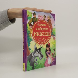 náhled knihy - Самые любимые сказки