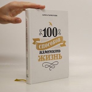 náhled knihy - 100 способов изменить жизнь
