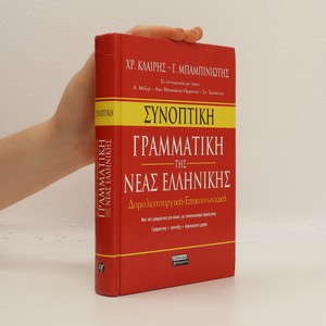 náhled knihy - Synoptikē grammatikē tēs neas Εllēnikēs