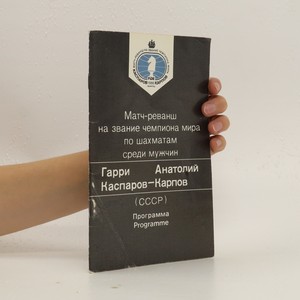 náhled knihy - Матч-реванш на звание чемпиона мира по шахматам среди мужчин. Гарри Каспаров - Анатолий Карпов / The World Chess Championship Return Match: Garri Kasparov - Anatoly Karpov
