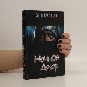 náhled knihy - Ночной Дозор