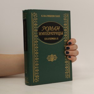 náhled knihy - Екатерина II - Роман Императрицы